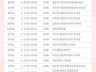 2025년 어버이날 행사(4..