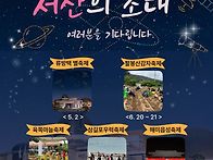 2026 팔봉산감자축제 6...