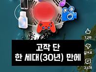 한국 송~