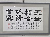 천지상합 이강감로