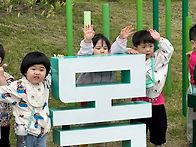 꽃들반 해운대 수목원 숲산..