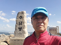 수암봉 인증샷