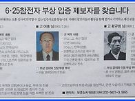 보훈처, 6.25참전..