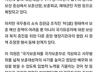 이인선 "국가보훈..