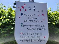 시 한수 읇프시다