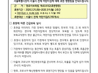 서울시휴원공문