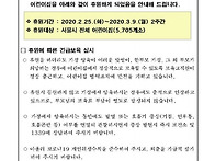 서울시휴원안내문공문