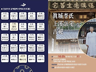 2025년 진성이씨 상계종택..