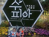수피아 식물원 견학