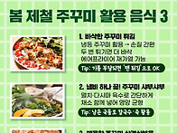 4/8주꾸미 활용