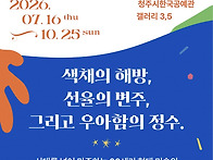 앙리마티스와 파리의 화가..