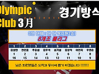 2026년 3월 월례대회