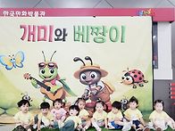 🐜 뮤지컬 개..