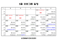 2025년 05월 프로그램 일..