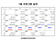 2025년 07월 프로그램 일..