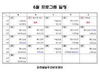 2025년 06월 프로그램 일..