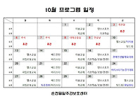 2025년 10월 프로그램 일..