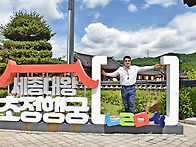 초정행궁