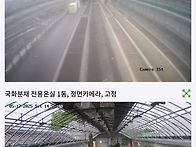국화분재 전용온실..