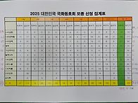 국화동호회 일반작..