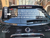 코란도C 스마트키..