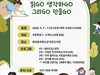 [수강생모집] 읽go 생각하..