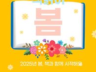 3.4월 북큐레이션