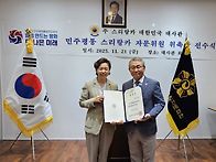 제 22기 민주평통 스리랑카..