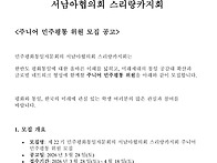 제 22기 민주평통 스리랑카..