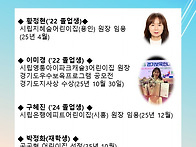 2025년도 하반기 소식