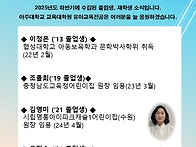 2025년도 하반기 소식