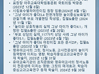 2024년도 하반기 소식