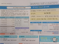 농사용 전기 기록