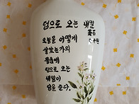 화병(대)-덤으로 ..