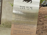 천상병고택에서