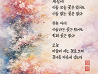 꽃구름 한 점