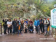 주왕산 정기지원걷기
