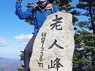 칼바람부는 노인봉