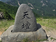 계룡산 구간.