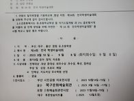 울산34회일정