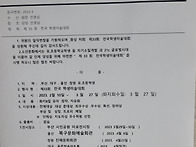 33회공문