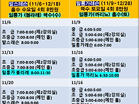 11월 인천탱고아이..