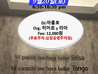 9월 20일(토) 인..