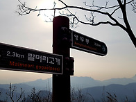 신한북정맥 산행 (2월 1..