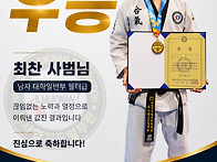 제2회 경찰청장기 무도합기도대회