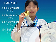 2025년 전국생활체육대축전