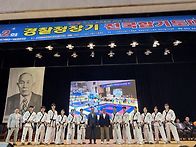 제2회 경찰청장기 전국합기도대회