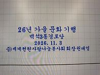 백석3통경로당 가..