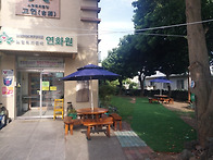 정원