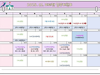 11월 행사계획